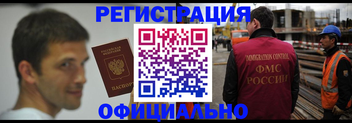 прописка иностранных граждан в Геленджике